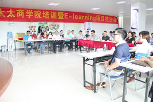 大发体育在线客服,商学院培训暨E-Learning项目推进会隆重举行